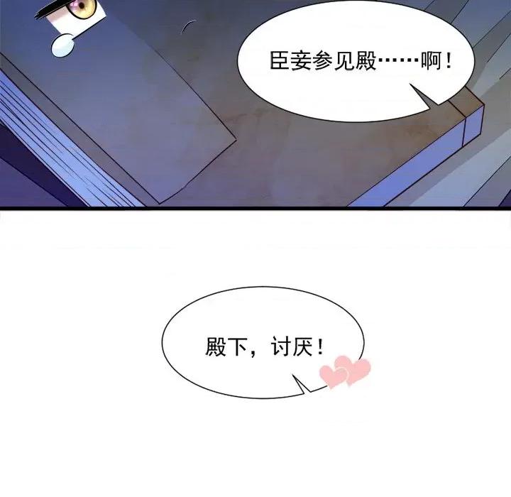 小皇书VS小皇叔 小皇书VS小皇叔-第 32 话 第33页