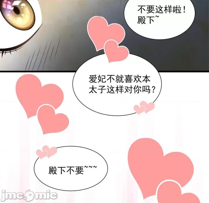 小皇书VS小皇叔 小皇书VS小皇叔-第 32 话 第35页