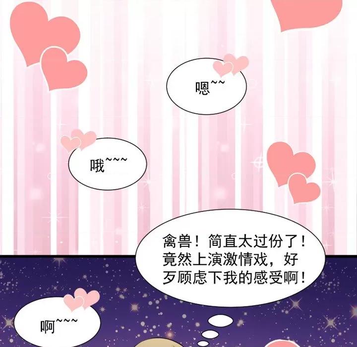 小皇书VS小皇叔 小皇书VS小皇叔-第 32 话 第36页