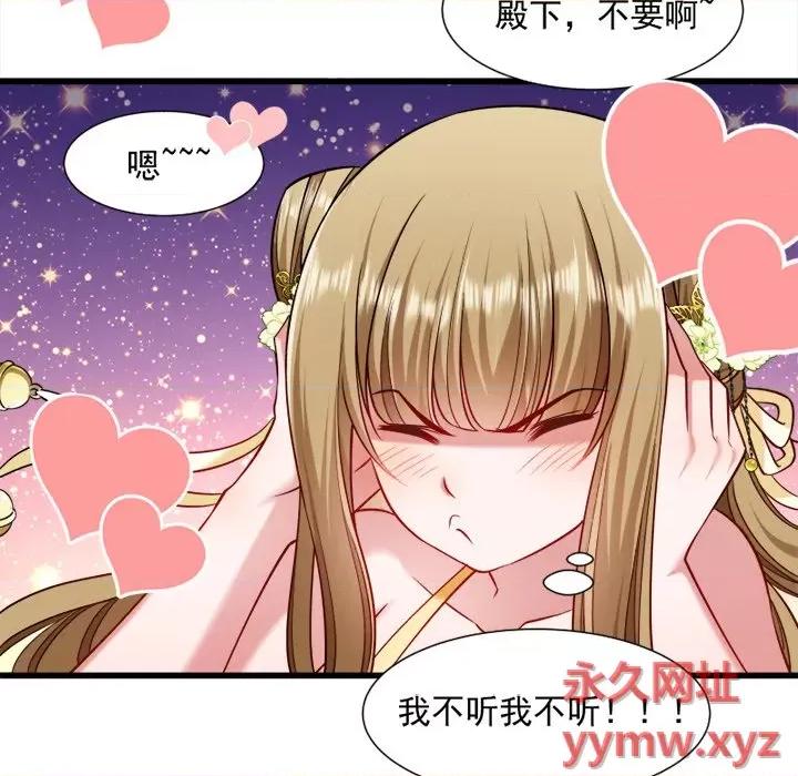 小皇书VS小皇叔 小皇书VS小皇叔-第 32 话 第38页