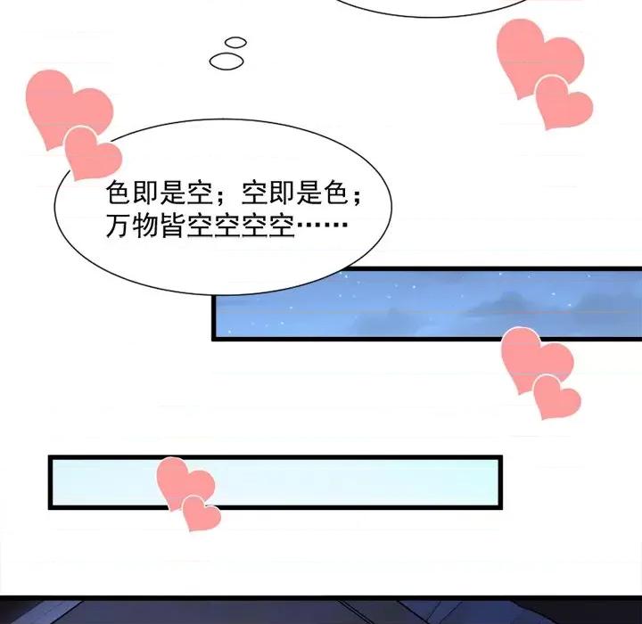 小皇书VS小皇叔 小皇书VS小皇叔-第 32 话 第39页