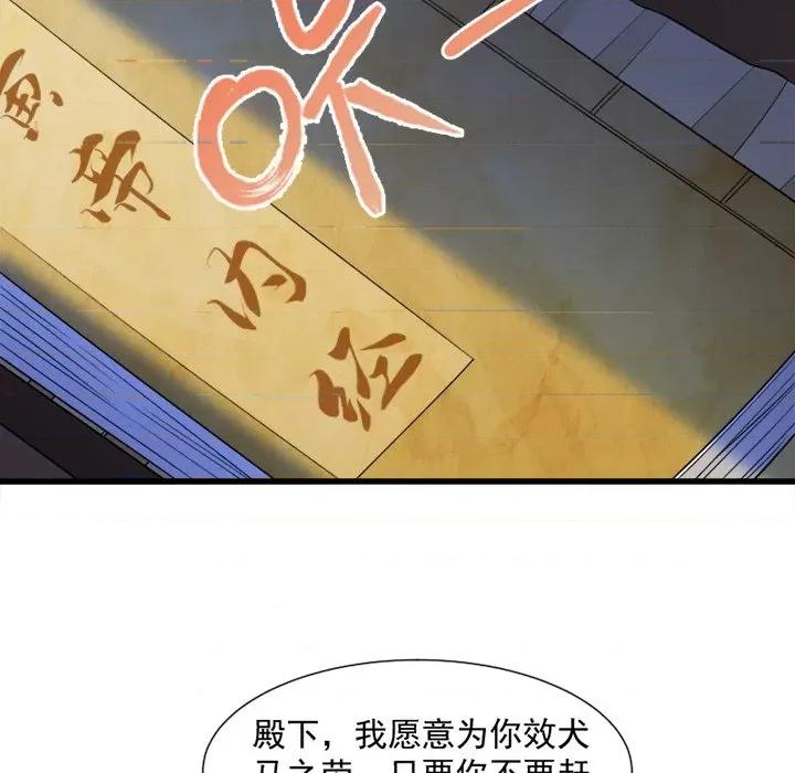 小皇书VS小皇叔 小皇书VS小皇叔-第 32 话 第41页