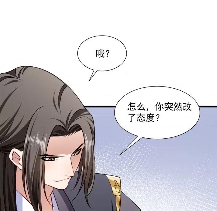小皇书VS小皇叔 小皇书VS小皇叔-第 32 话 第43页