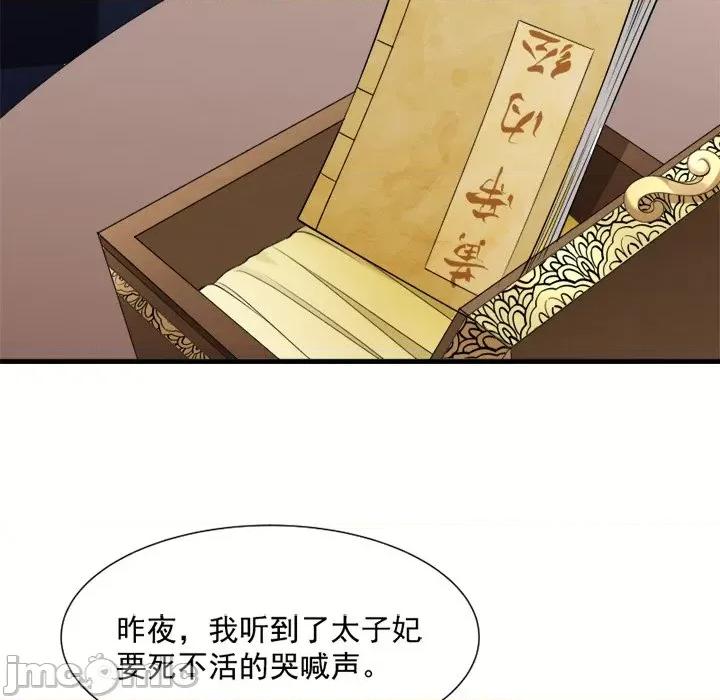 小皇书VS小皇叔 小皇书VS小皇叔-第 32 话 第45页