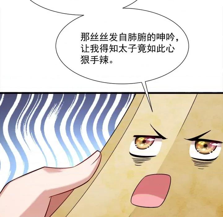 小皇书VS小皇叔 小皇书VS小皇叔-第 32 话 第46页