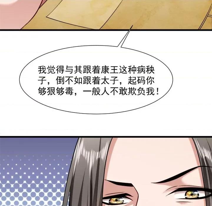 小皇书VS小皇叔 小皇书VS小皇叔-第 32 话 第47页