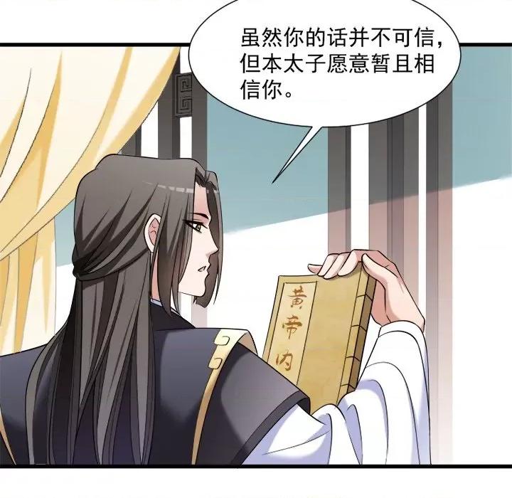 小皇书VS小皇叔 小皇书VS小皇叔-第 32 话 第49页