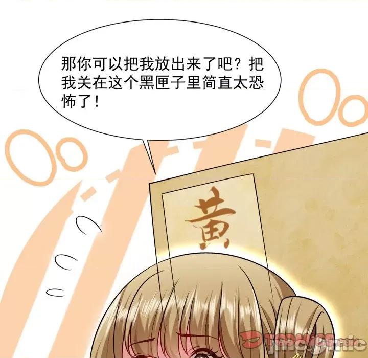 小皇书VS小皇叔 小皇书VS小皇叔-第 32 话 第50页