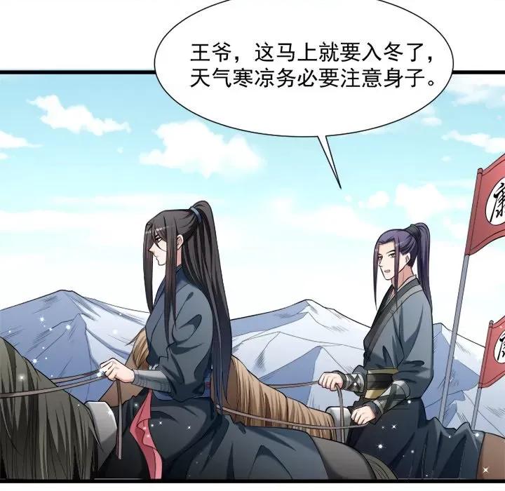 小皇书VS小皇叔 小皇书VS小皇叔-第 32 话 第56页