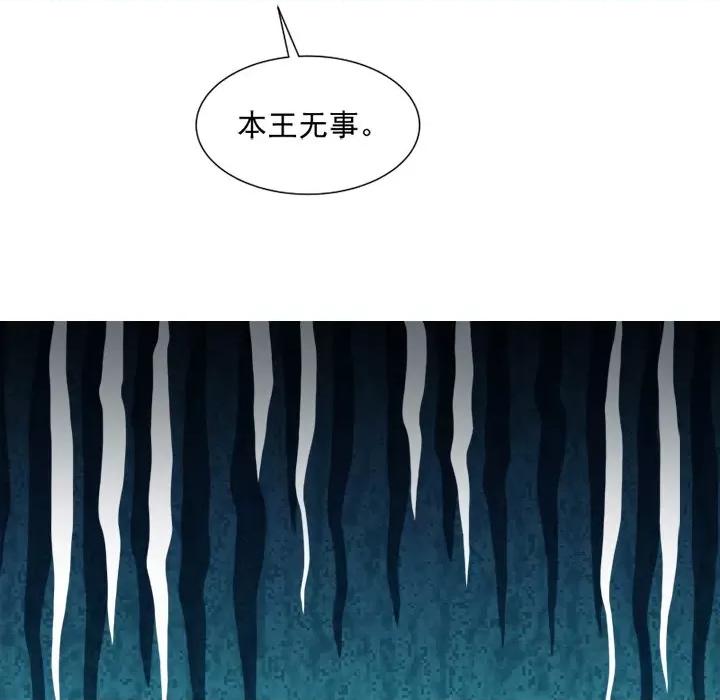 小皇书VS小皇叔 小皇书VS小皇叔-第 32 话 第57页