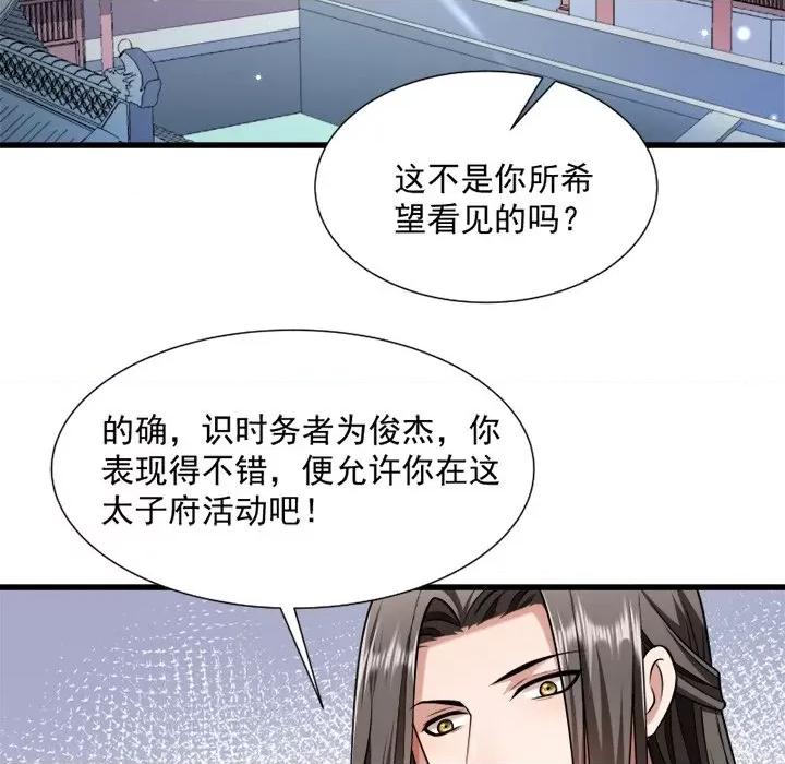 小皇书VS小皇叔 小皇书VS小皇叔-第 32 话 第62页