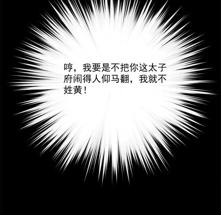 小皇书VS小皇叔 小皇书VS小皇叔-第 32 话 第67页