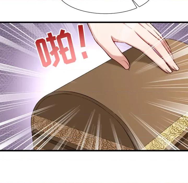 小皇书VS小皇叔 小皇书VS小皇叔-第 32 话 第74页