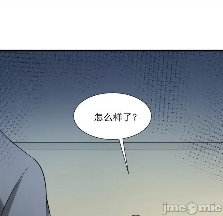 小皇书VS小皇叔 小皇书VS小皇叔-第 32 话 第75页