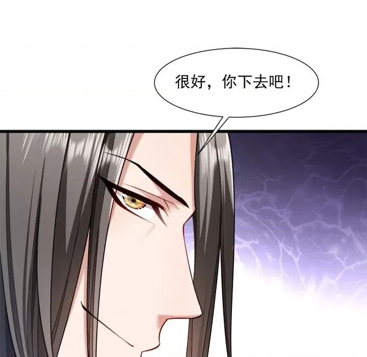 小皇书VS小皇叔 小皇书VS小皇叔-第 32 话 第79页