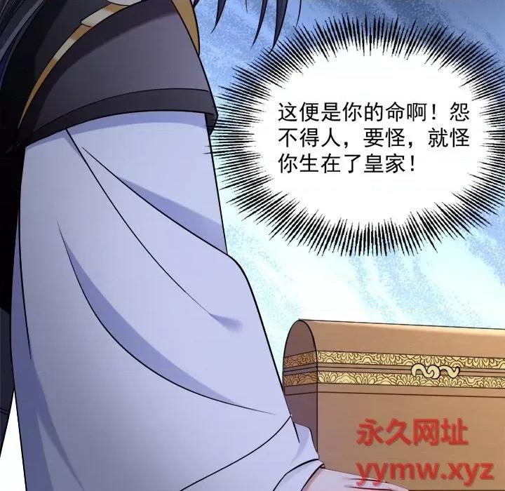 小皇书VS小皇叔 小皇书VS小皇叔-第 32 话 第81页
