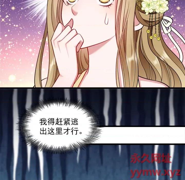 小皇书VS小皇叔 小皇书VS小皇叔-第 32 话 第83页