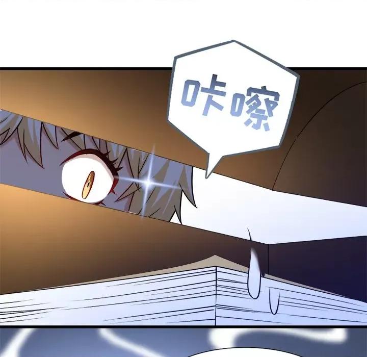 小皇书VS小皇叔 小皇书VS小皇叔-第 32 话 第87页