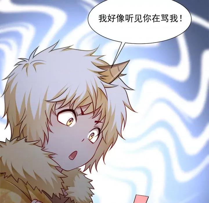 小皇书VS小皇叔 小皇书VS小皇叔-第 32 话 第88页