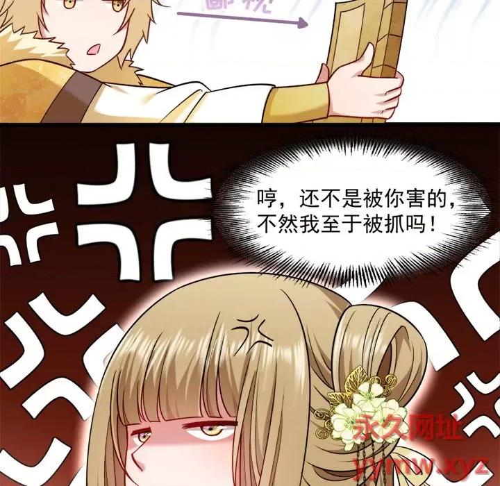小皇书VS小皇叔 小皇书VS小皇叔-第 32 话 第91页