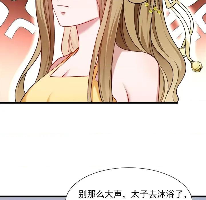 小皇书VS小皇叔 小皇书VS小皇叔-第 32 话 第92页