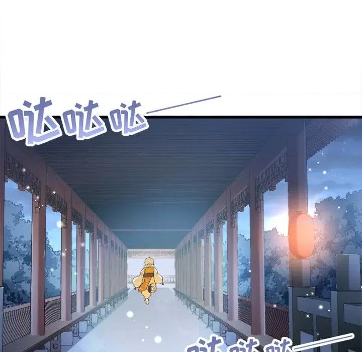 小皇书VS小皇叔 小皇书VS小皇叔-第 32 话 第94页