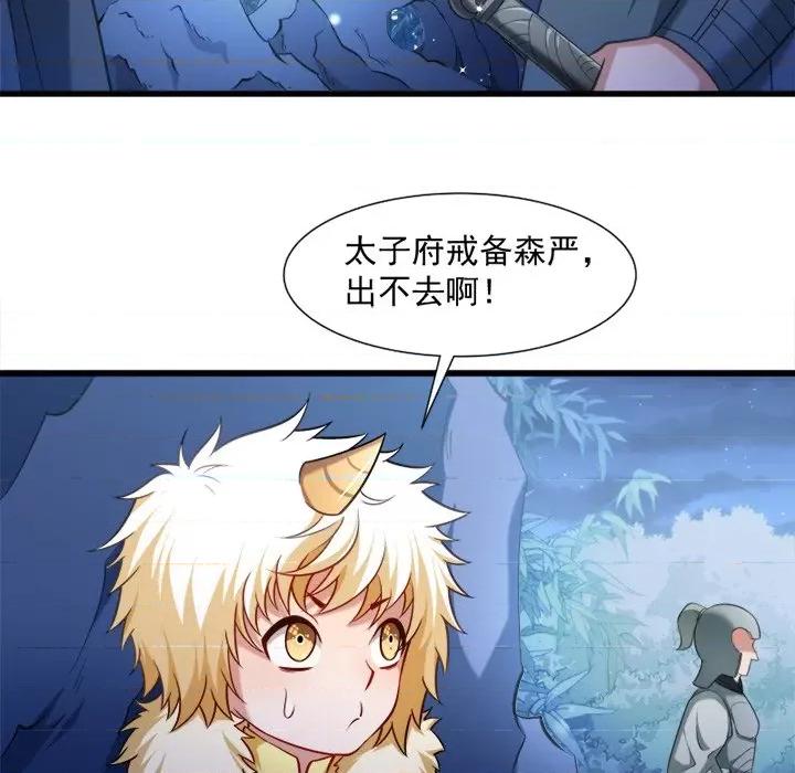 小皇书VS小皇叔 小皇书VS小皇叔-第 32 话 第96页