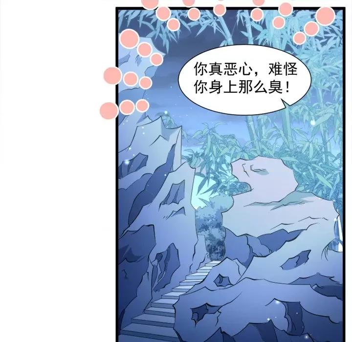 小皇书VS小皇叔 小皇书VS小皇叔-第 32 话 第99页