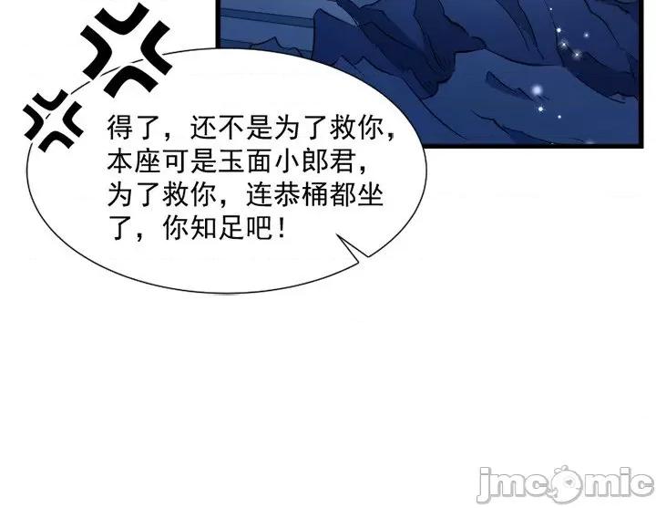 小皇书VS小皇叔 小皇书VS小皇叔-第 32 话 第100页