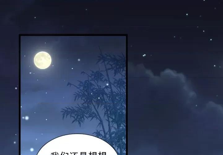 小皇书VS小皇叔 小皇书VS小皇叔-第 33 话 第1页