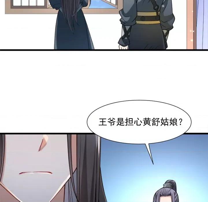 小皇书VS小皇叔 小皇书VS小皇叔-第 33 话 第6页