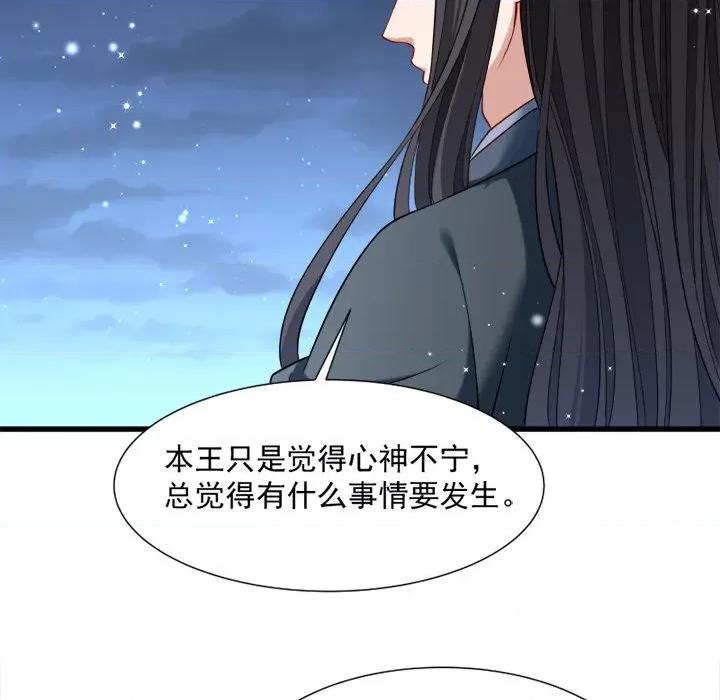 小皇书VS小皇叔 小皇书VS小皇叔-第 33 话 第8页