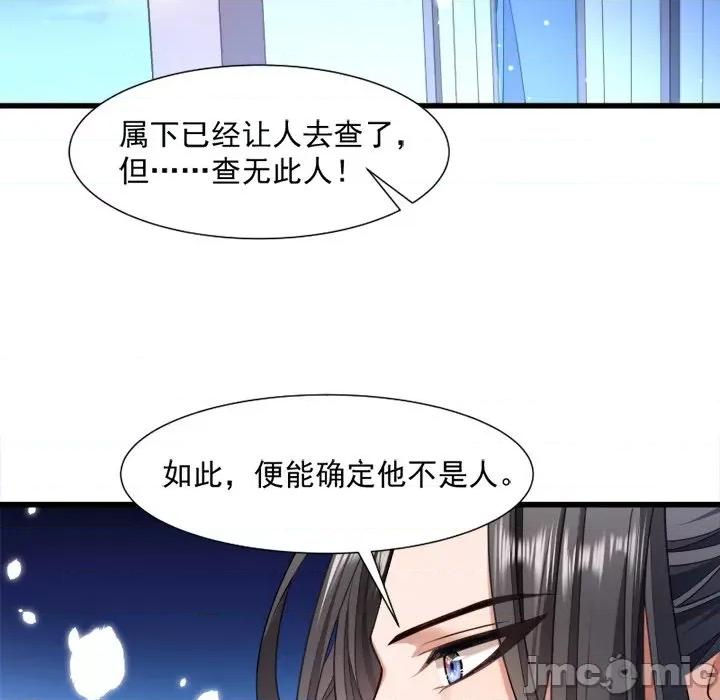 小皇书VS小皇叔 小皇书VS小皇叔-第 33 话 第10页