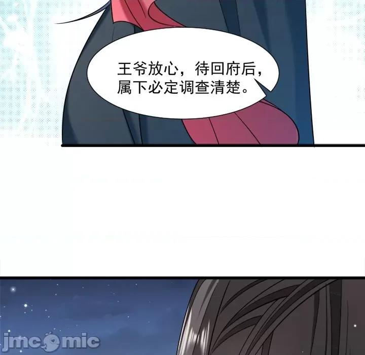 小皇书VS小皇叔 小皇书VS小皇叔-第 33 话 第15页