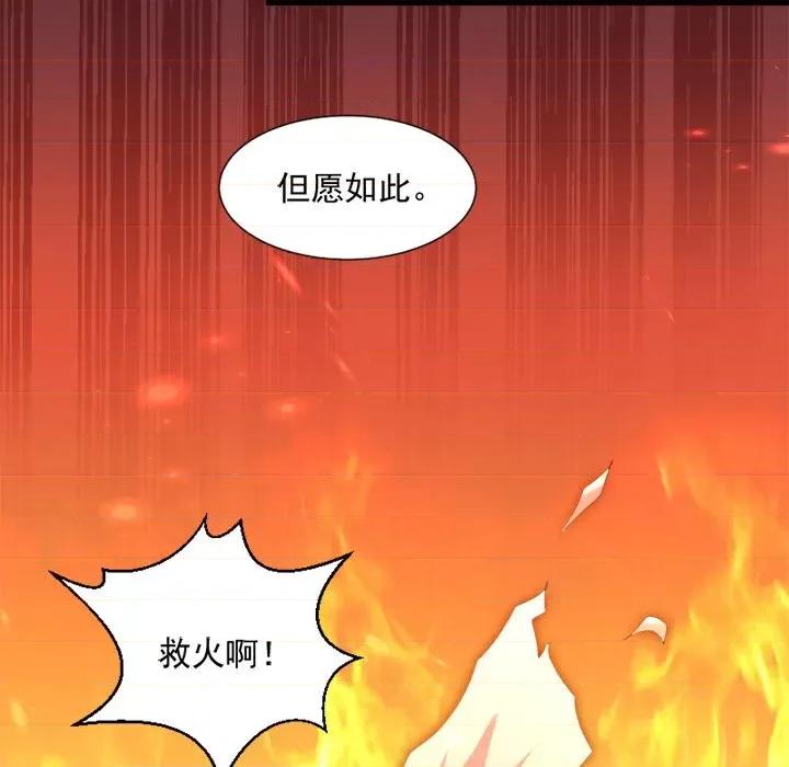 小皇书VS小皇叔 小皇书VS小皇叔-第 33 话 第17页