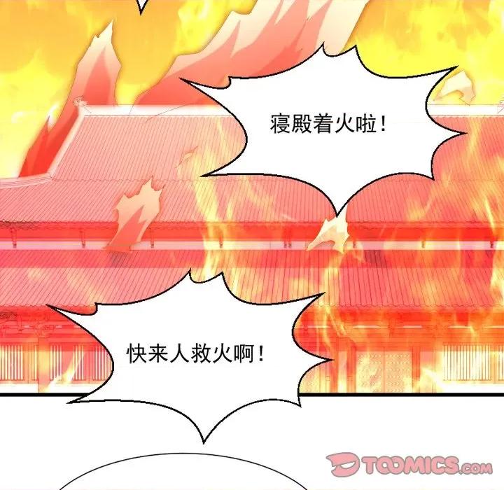 小皇书VS小皇叔 小皇书VS小皇叔-第 33 话 第18页