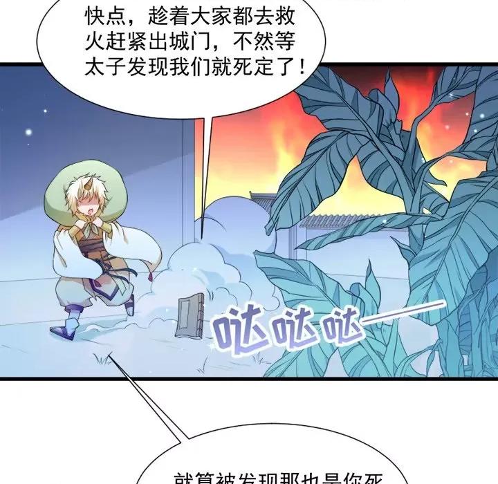 小皇书VS小皇叔 小皇书VS小皇叔-第 33 话 第19页