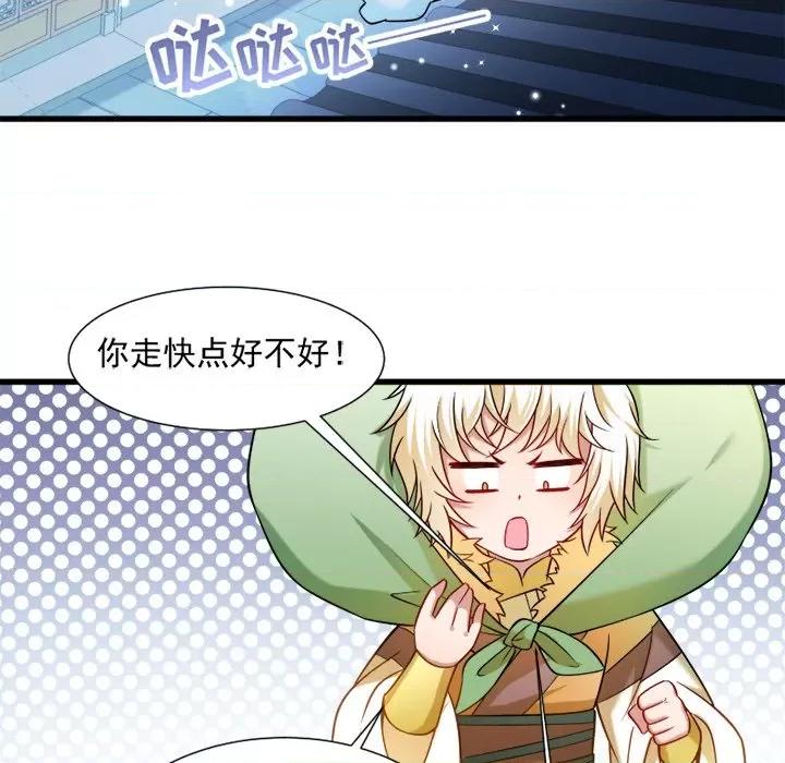 小皇书VS小皇叔 小皇书VS小皇叔-第 33 话 第22页