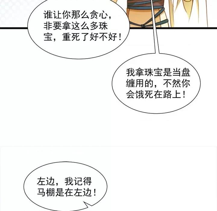 小皇书VS小皇叔 小皇书VS小皇叔-第 33 话 第23页