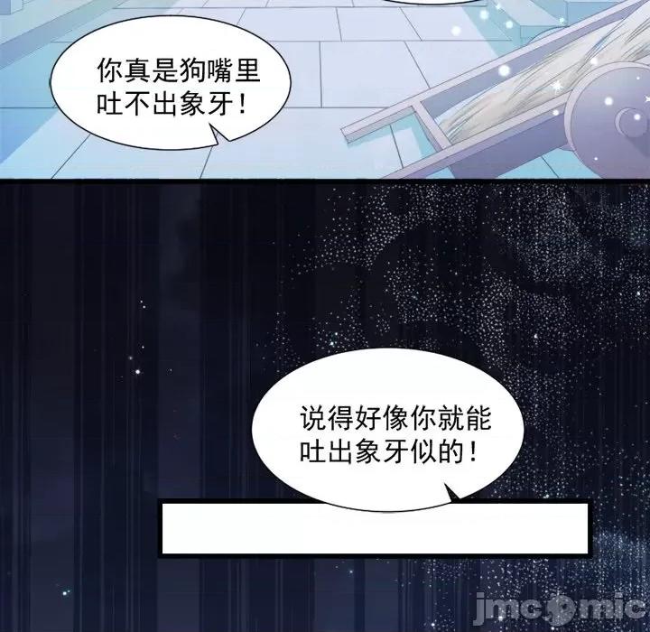 小皇书VS小皇叔 小皇书VS小皇叔-第 33 话 第25页
