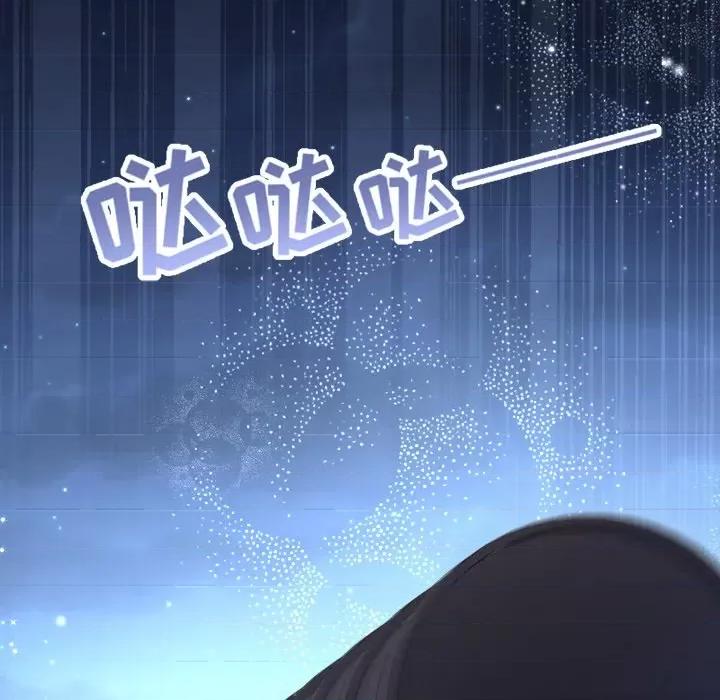 小皇书VS小皇叔 小皇书VS小皇叔-第 33 话 第26页