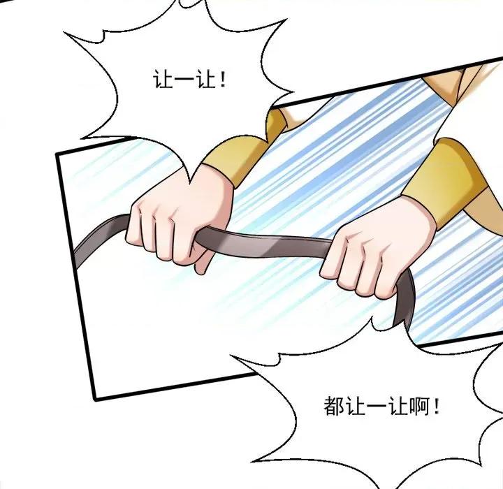 小皇书VS小皇叔 小皇书VS小皇叔-第 33 话 第31页