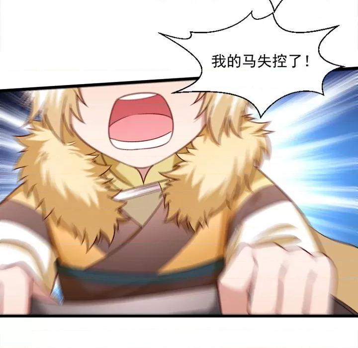 小皇书VS小皇叔 小皇书VS小皇叔-第 33 话 第32页