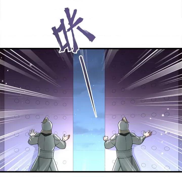 小皇书VS小皇叔 小皇书VS小皇叔-第 33 话 第33页