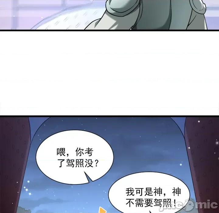 小皇书VS小皇叔 小皇书VS小皇叔-第 33 话 第35页
