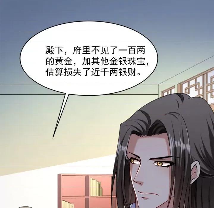 小皇书VS小皇叔 小皇书VS小皇叔-第 33 话 第42页