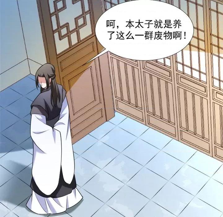小皇书VS小皇叔 小皇书VS小皇叔-第 33 话 第44页