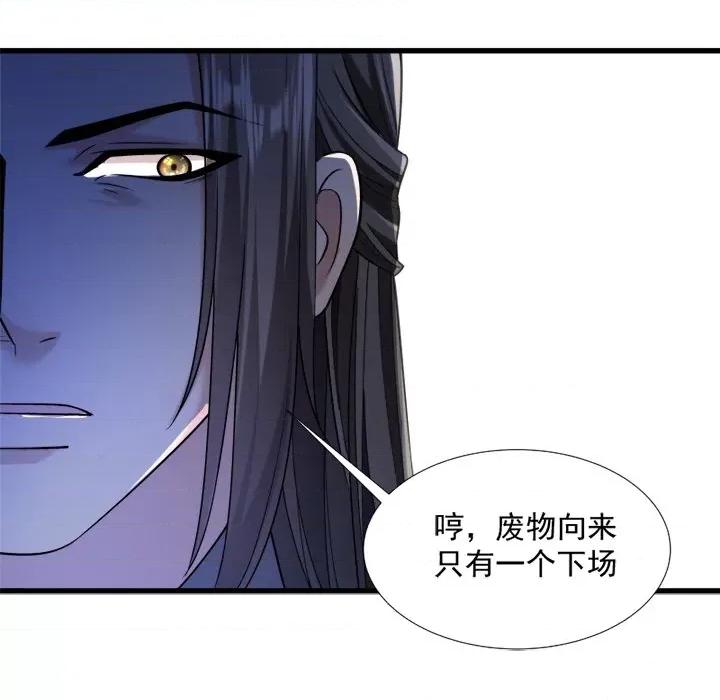 小皇书VS小皇叔 小皇书VS小皇叔-第 33 话 第46页