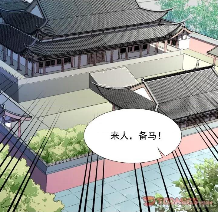 小皇书VS小皇叔 小皇书VS小皇叔-第 33 话 第50页
