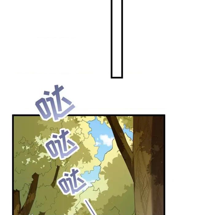 小皇书VS小皇叔 小皇书VS小皇叔-第 33 话 第52页